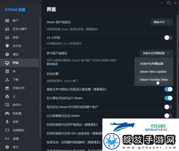 黑神话悟空steam家庭共享如何设置