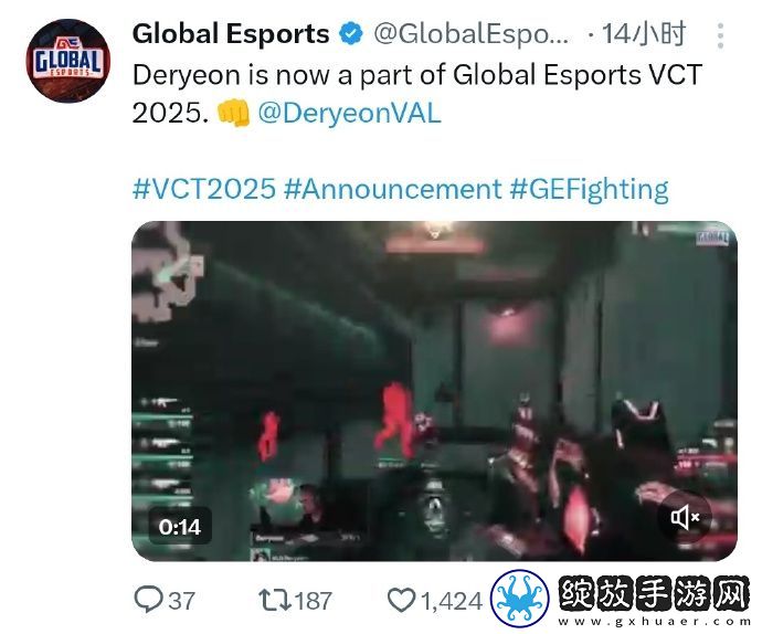 GE官宣签下DSG哨位Deryeon参加启点赛