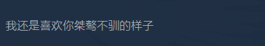 国人玩家不接受