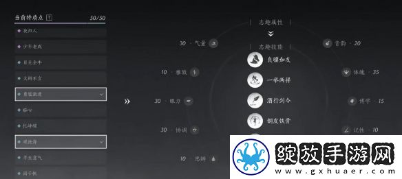 燕云十六声志趣技能选哪个