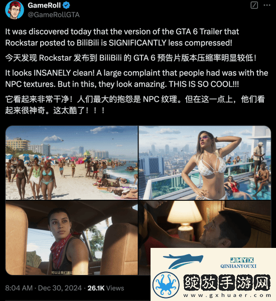 国外博主称B站GTA6预告更清晰
