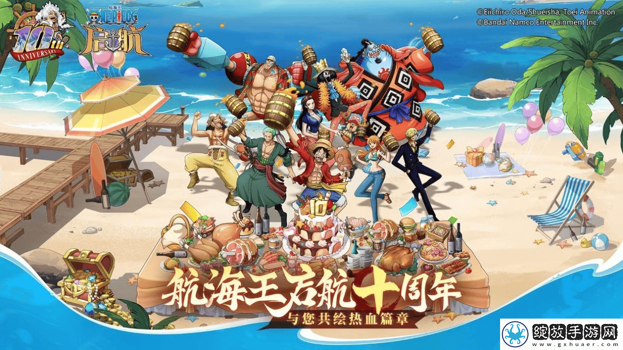 航海王启航元旦主题狂欢盛宴！海量道具助力战力飙升