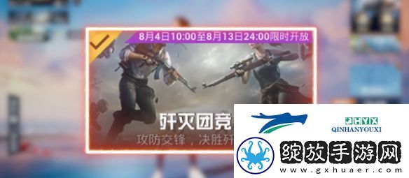 和平精英歼灭模式怎么玩
