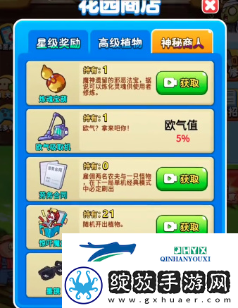 别惹农夫方块农夫怎么获得