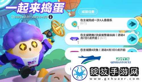 蛋仔派对皮蛋节有什么福利