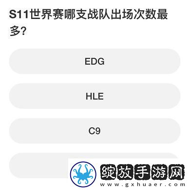 英雄联盟S赛知识问答答案是什么