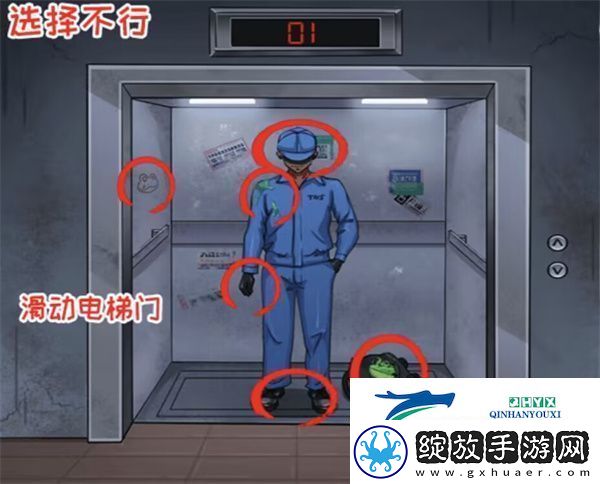 看你怎么秀蛙蛙尸间通关攻略