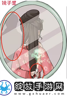 进击的汉字找出真相怎么过