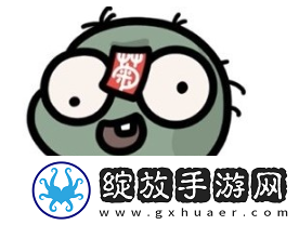 植物大战僵尸幼儿园版僵尸有哪些