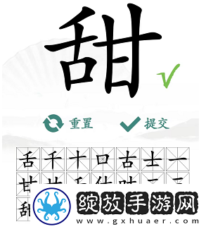 汉字找茬王甜找出15个字怎么过