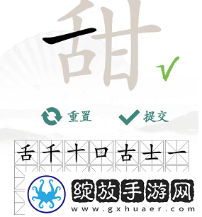 汉字找茬王甜找出15个字怎么过