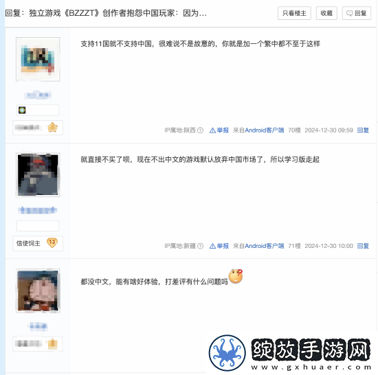 国内友热议