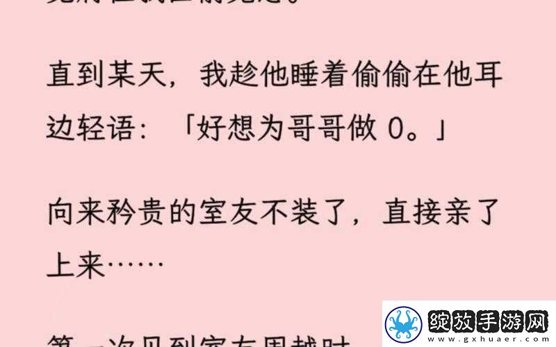 弄哭高冷室友