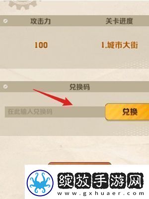 向僵尸开炮兑换码怎么领兑换码在哪里兑换