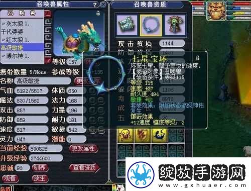 仙剑客栈装备提升英雄属性详解