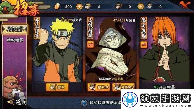 火影忍者手游中S级忍者的获取途径与技巧全解析