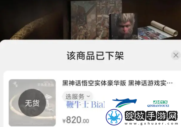 黑神话悟空会有实体版吗