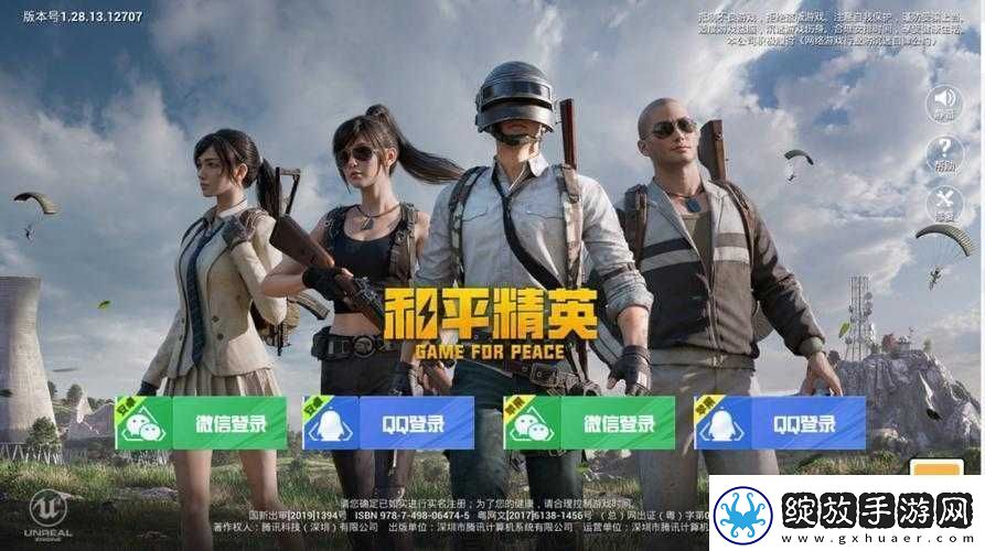 刺激战场老阿姨
