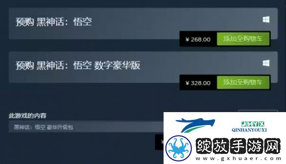 黑神话悟空购买哪个版本