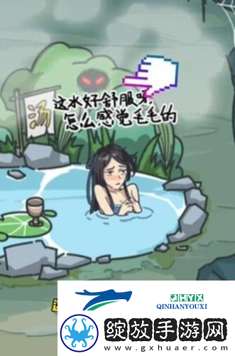 沙雕日记修补山洞帮美女洗澡怎么玩
