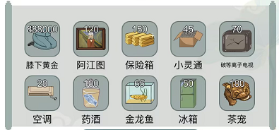 文字玩出花强哥娶妻怎么过