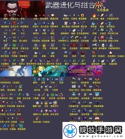 吸血鬼幸存者0.3.2版本高效攻略