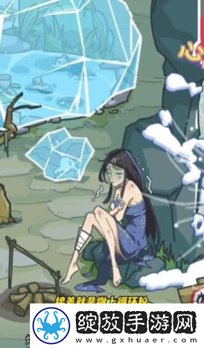 沙雕日记修补山洞帮美女洗澡怎么玩