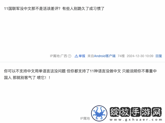 国内友热议