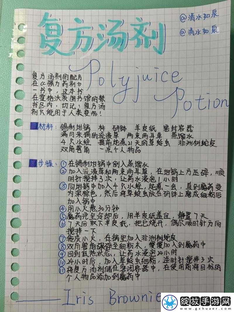 哈利波特魔法觉醒复方汤剂配方获取途径及详细制作攻略