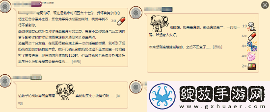 玩家在论坛高强度
