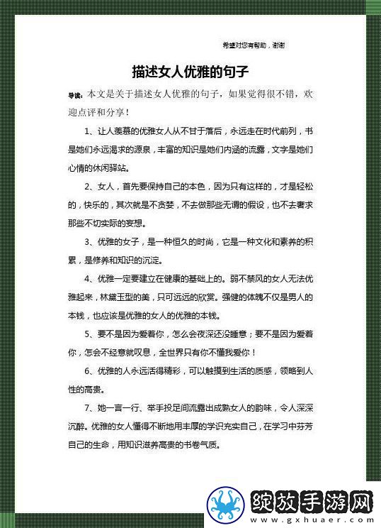 “女峰”崛起