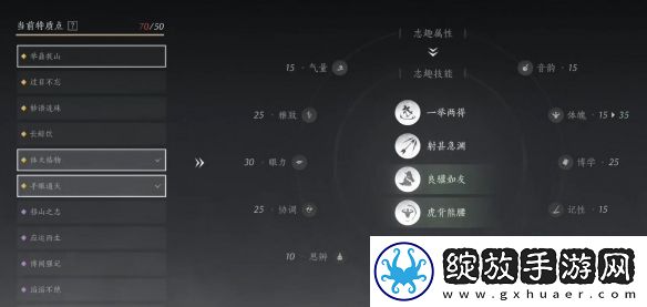 燕云十六声志趣技能选哪个