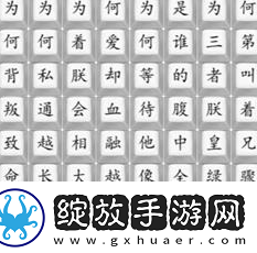 汉字找茬王消失的嬛嬛通关攻略