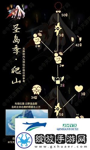 光遇登山老头在哪