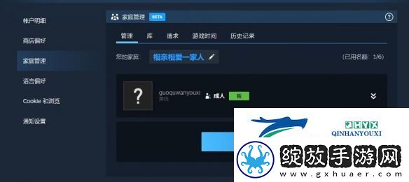 黑神话悟空steam家庭共享如何设置