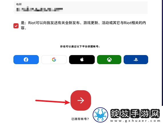 拳头账号怎么注册