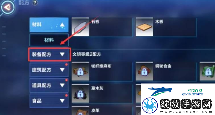 我的起源火把怎么做