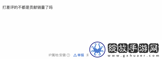 国内友热议
