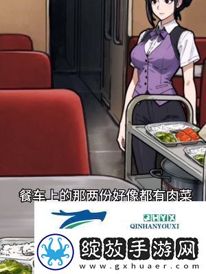 隐秘的档案列车怪谈怎么过