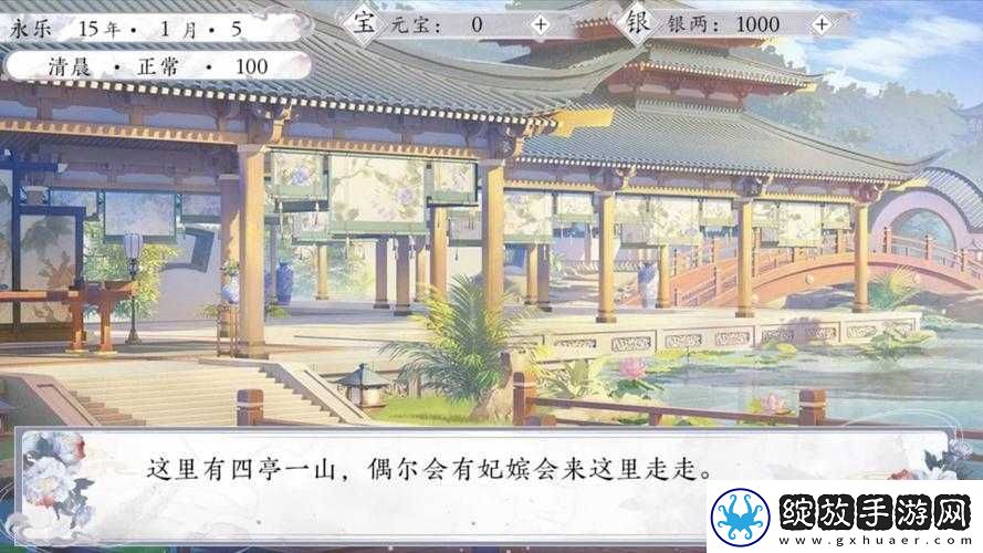 公主在御花园吃龙棍已成功复原