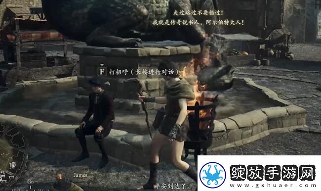 龙之信条2机关盒的缘分任务怎么做