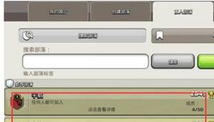 部落冲突怎么重新加入部落
