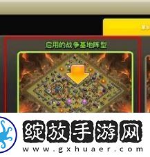 部落冲突阵容链接怎么用