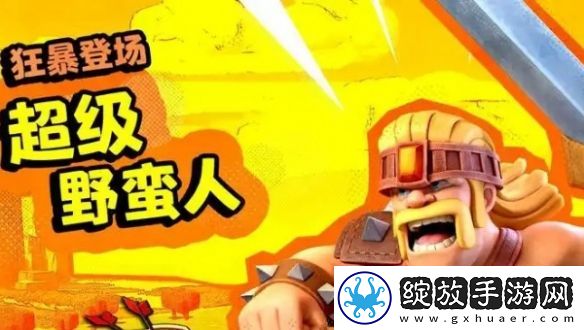 部落冲突兵种哪个强