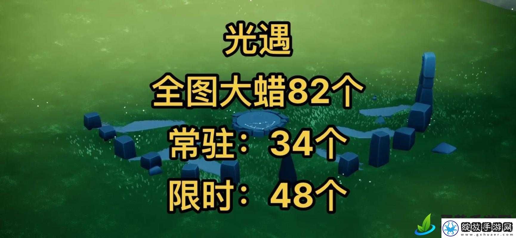 光遇3月30日大蜡烛位置详解及其在资源管理中的重要性及寻找策略
