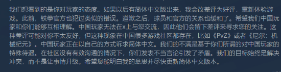 国人玩家不接受