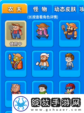 别惹农夫方块农夫怎么获得