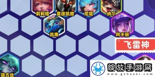 金铲铲之战S10裁决双C阵容攻略
