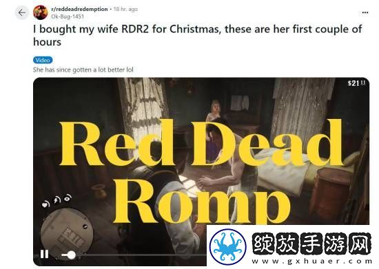 男子送妻子大镖客2圣诞礼物
