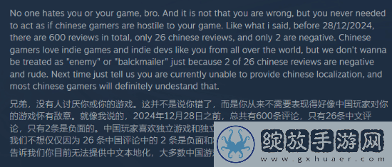 国人玩家不接受